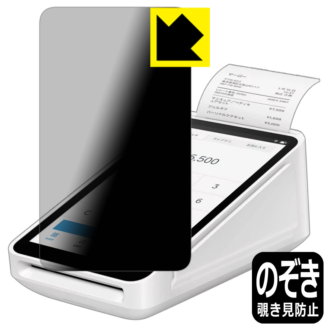 ペーパーライク保護フィルム FUJITSU Handheld Terminal 日本製 自社製造直販 Patio600