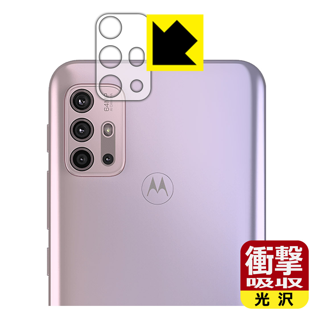 楽天市場 Crystal Shield Moto G30 レンズ周辺部用 日本製 自社製造直販 ｐｄａ工房