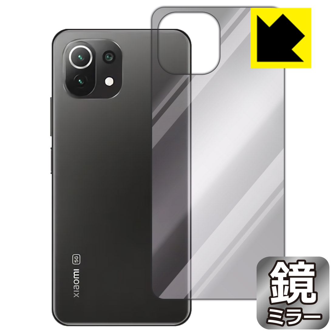 楽天市場】スキンシール Xiaomi Mi 11 Lite 5G 【透明・すりガラス調 ...