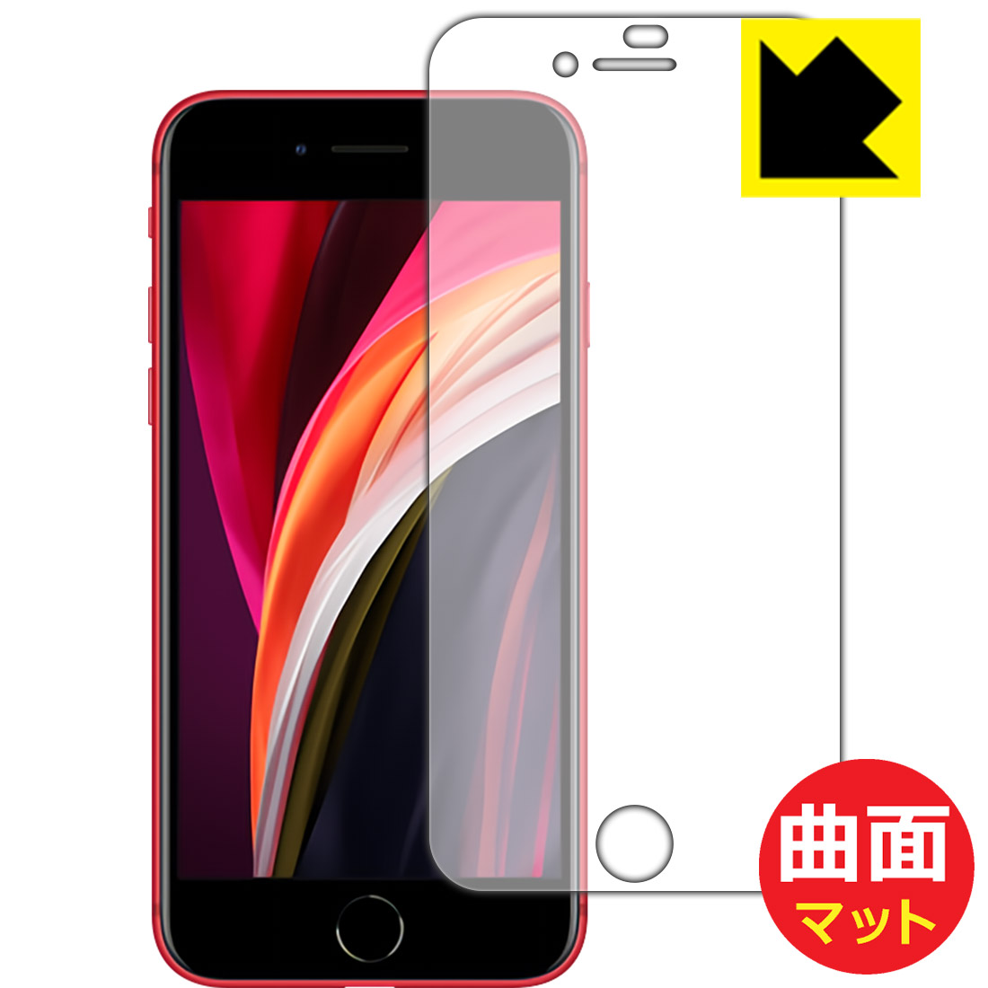 iPhone SE 第3世代　本体 保護シール・カバー　128GB スキンシール iPhoneSE 第2世代 第3世代 ホワイト 全面カバー