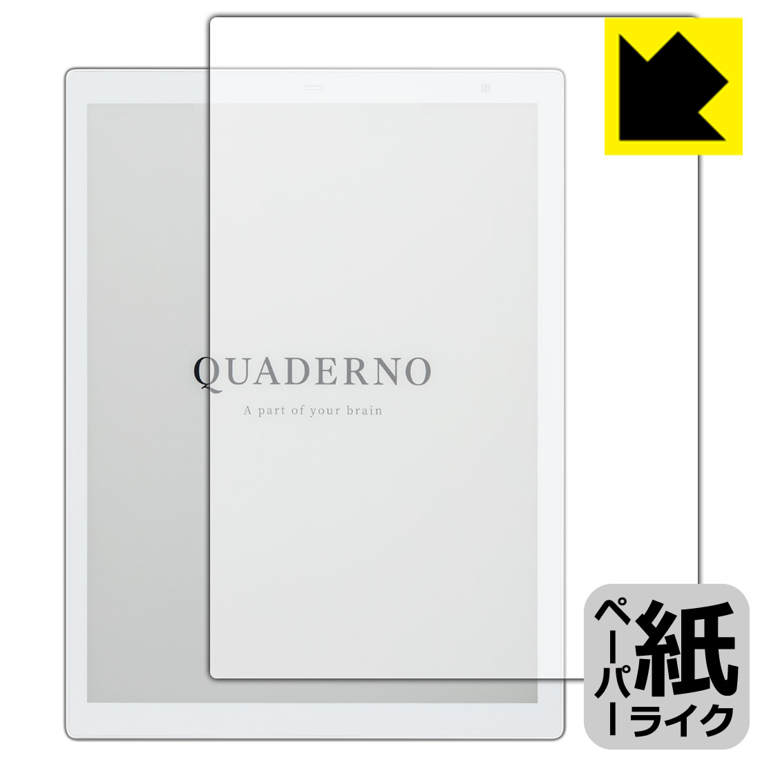 最大91%OFFクーポン Perfect Shield 電子ペーパー QUADERNO クアデルノ