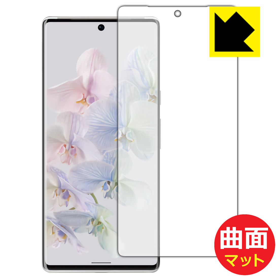 楽天市場】Flexible Shield Matte【反射低減】保護フィルム Google Pixel 7 Pro (画面用)【指紋認証対応】 日本製  自社製造直販 : ＰＤＡ工房