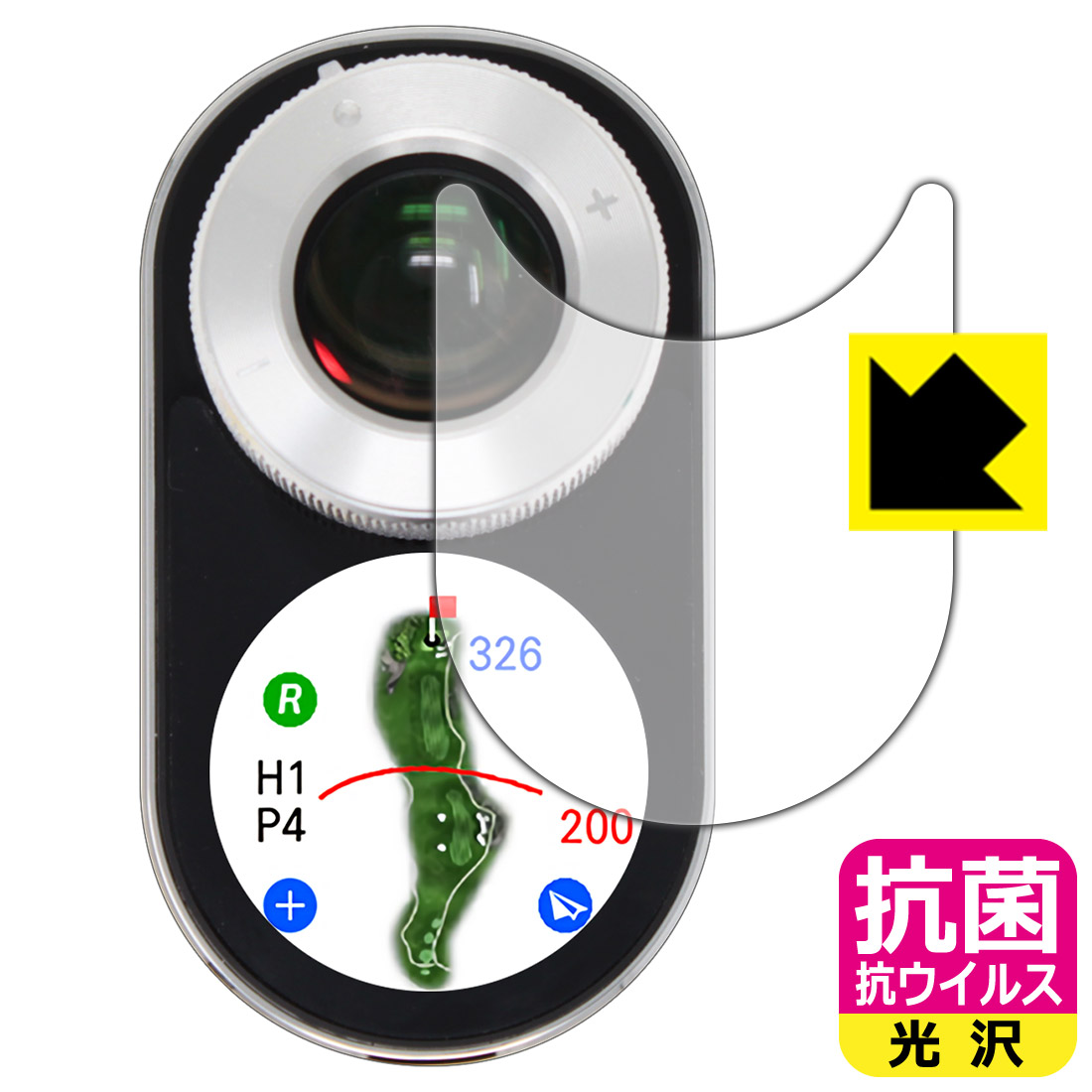 抗菌 抗ウイルス保護フィルム Voice Caddie SL2 (ボイスキャディ SL2) 日本製 自社製造直販
