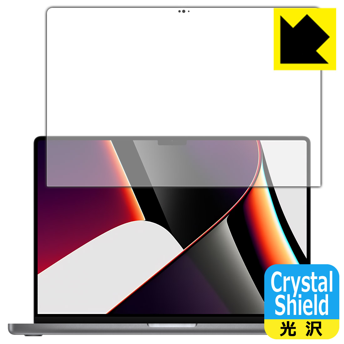 楽天市場】Perfect Shield MacBook Pro 16インチ(2021年モデル) 液晶用 日本製 自社製造直販 : ＰＤＡ工房