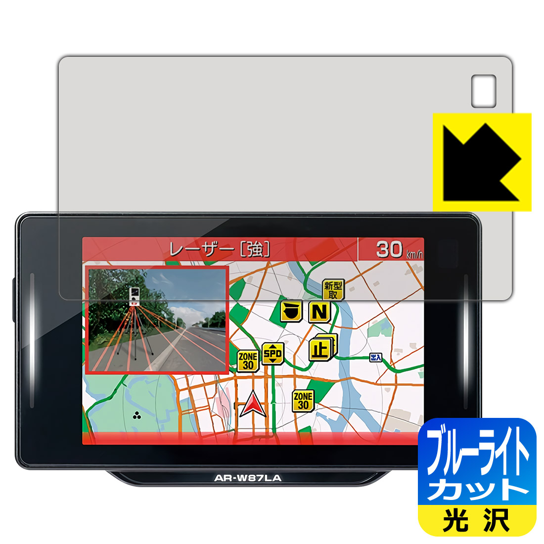 楽天市場】衝撃吸収【光沢】保護フィルム セーフティレーダー ASSURA AR-W87LA 日本製 自社製造直販 : ＰＤＡ工房