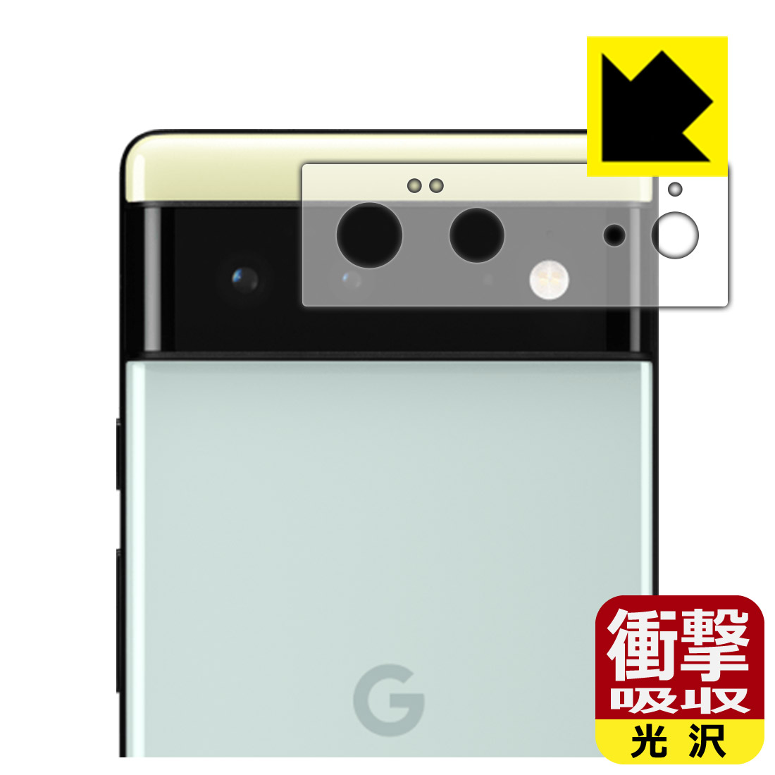 楽天市場】Crystal Shield Google Pixel 6 (レンズ周辺部用) 日本製 自社製造直販 : ＰＤＡ工房