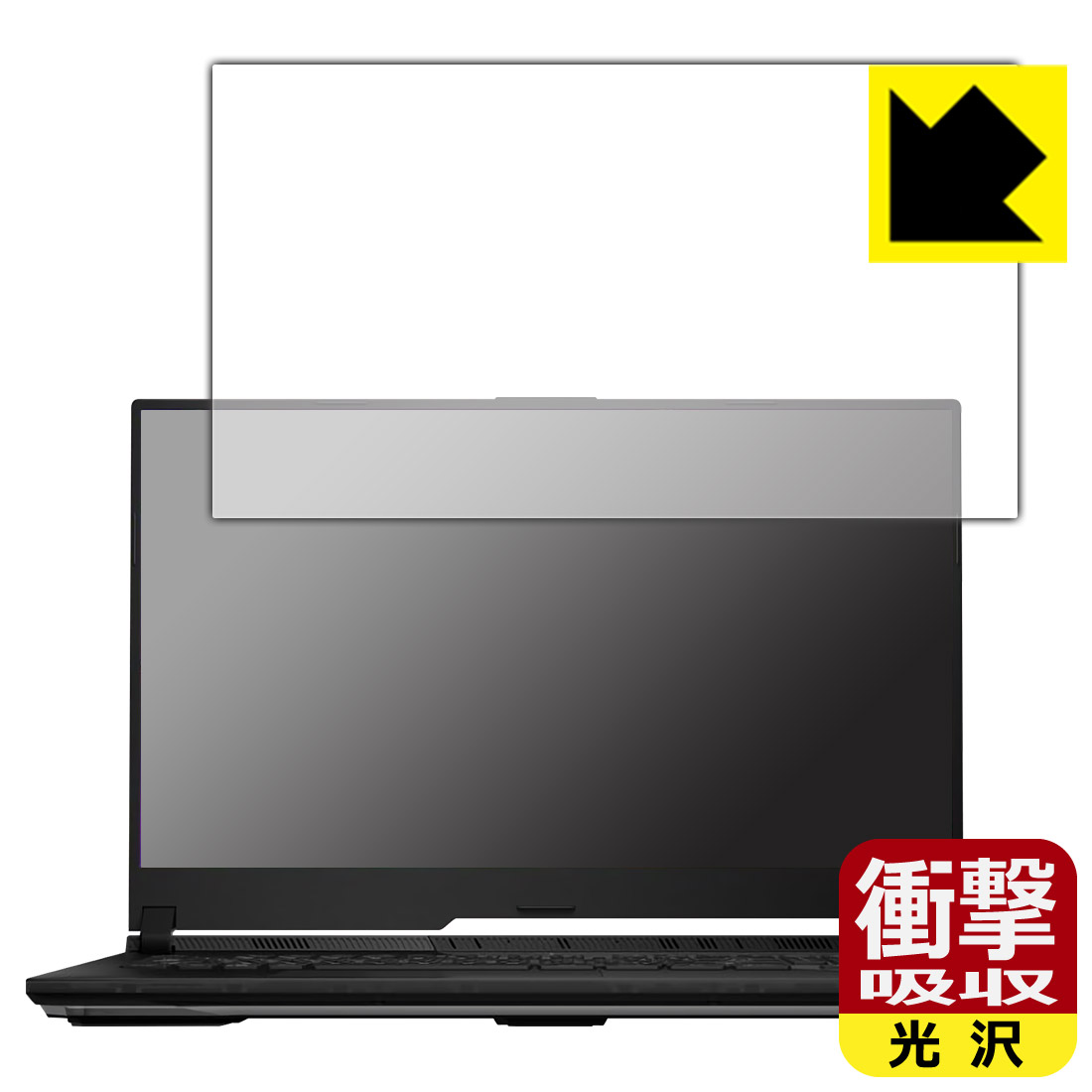 衝撃吸収【 光沢 】保護フィルム ASUS ROG Strix SCAR 17 G733QS / SCAR 17 (2022) G733ZX 日本製 自社製造直販
