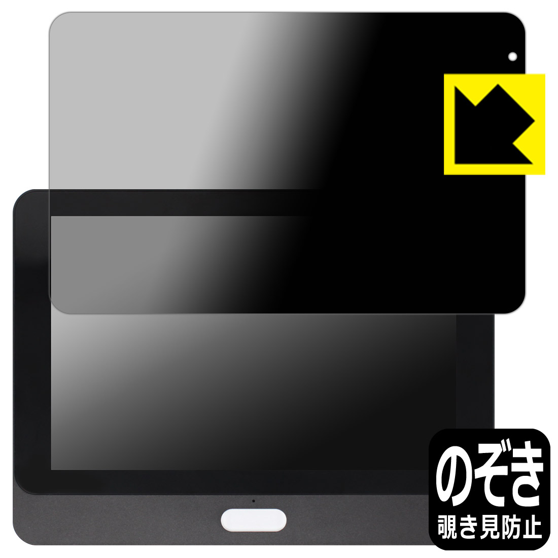 Privacy Shield【 覗き見防止・反射低減 】保護フィルム Qbic TD-1050 PRO 日本製 自社製造直販