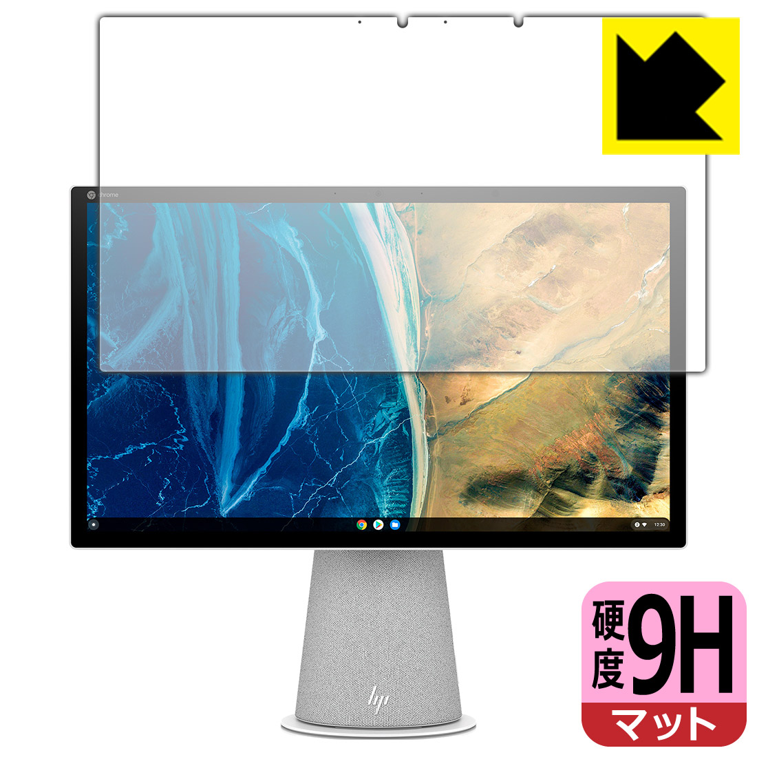 9H高硬度【 反射低減 】保護フィルム HP Chromebase All-in-One Desktop 22-aa0000シリーズ 日本製 自社製造直販