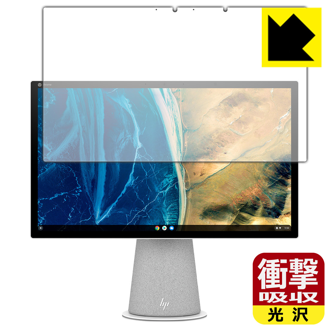 衝撃吸収【 光沢 】保護フィルム HP Chromebase All-in-One Desktop 22-aa0000シリーズ 日本製 自社製造直販