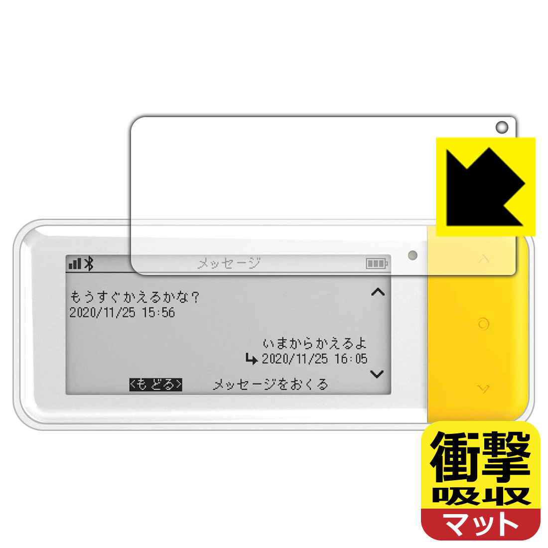 市場 coneco 用 コネコ 反射低減 保護フィルム DX900 衝撃吸収