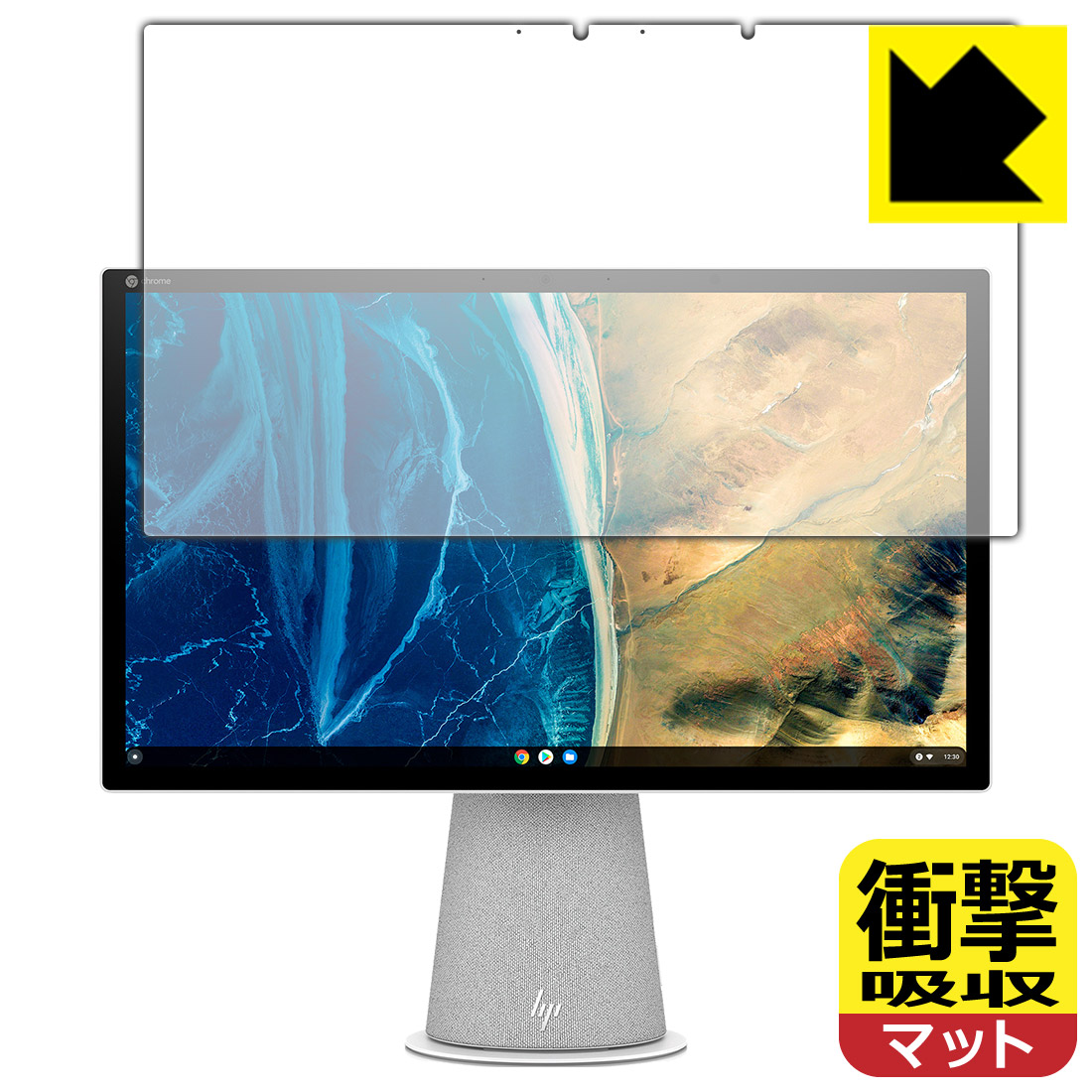 衝撃吸収【 反射低減 】保護フィルム HP Chromebase All-in-One Desktop 22-aa0000シリーズ 日本製 自社製造直販