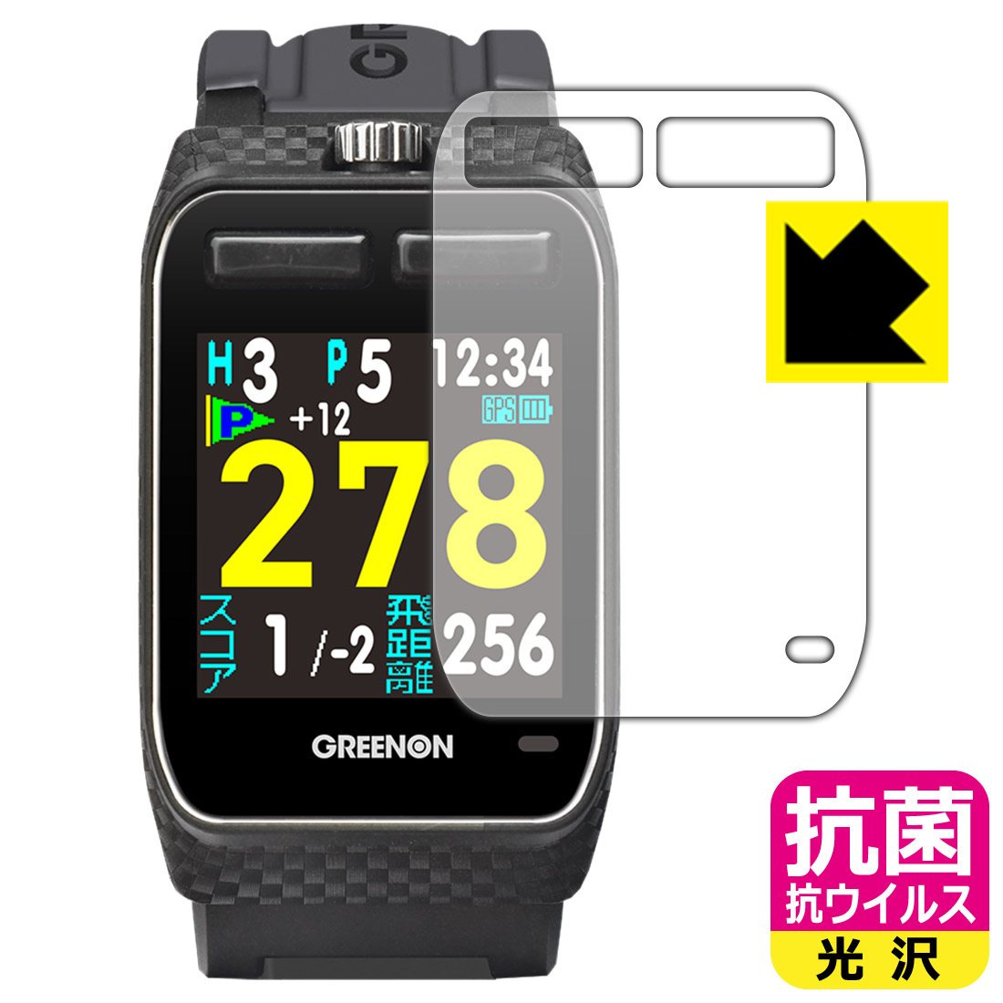 抗菌 抗ウイルス保護フィルム THE GOLF WATCH ZEAL 日本製 自社製造直販