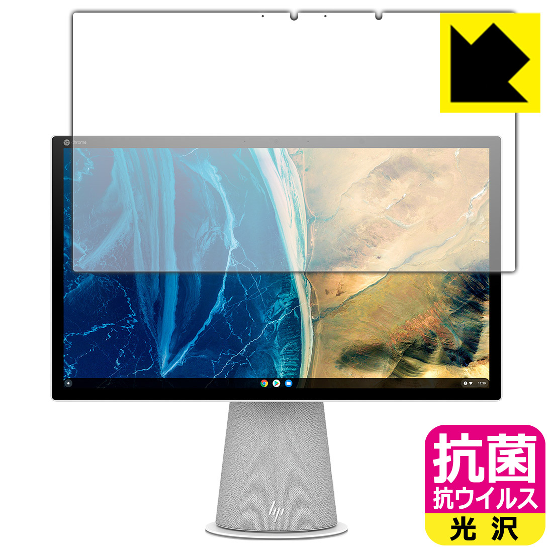 抗菌 抗ウイルス【 光沢 】保護フィルム HP Chromebase All-in-One Desktop 22-aa0000シリーズ 日本製 自社製造直販