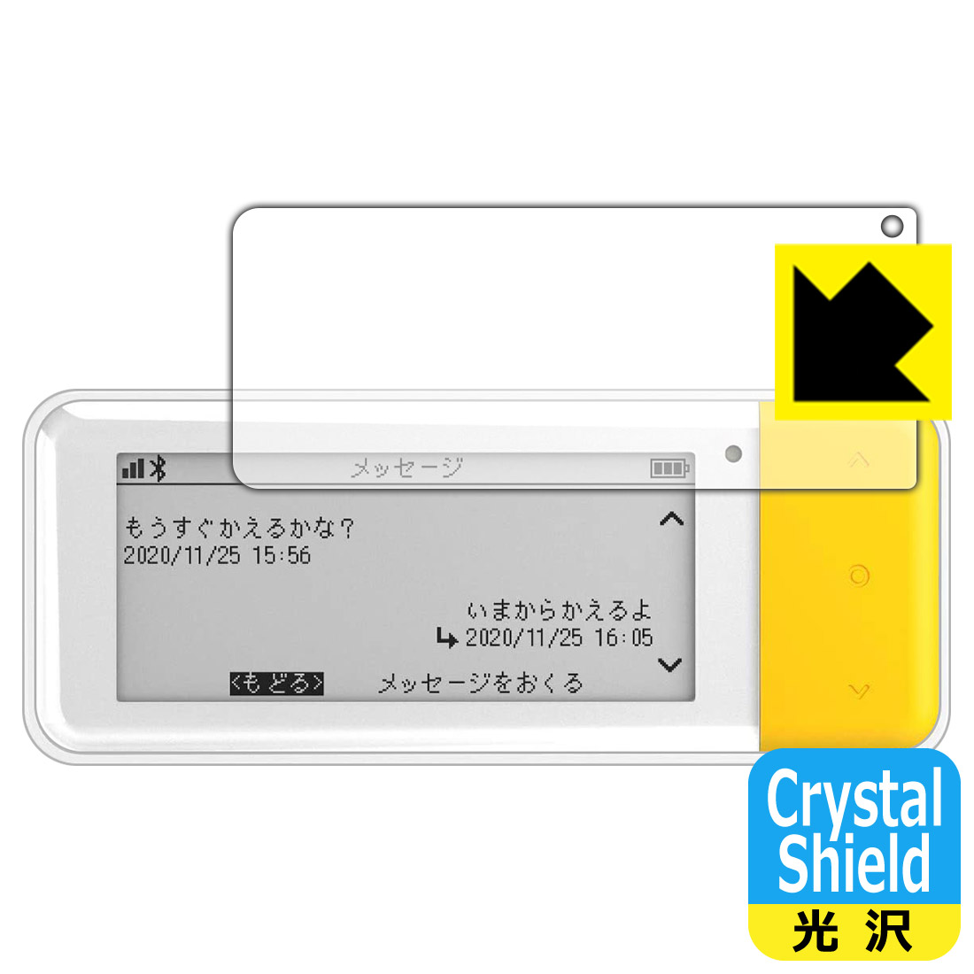 Crystal Shield coneco コネコ DX900 用 液晶保護フィルム 日本製 自社 
