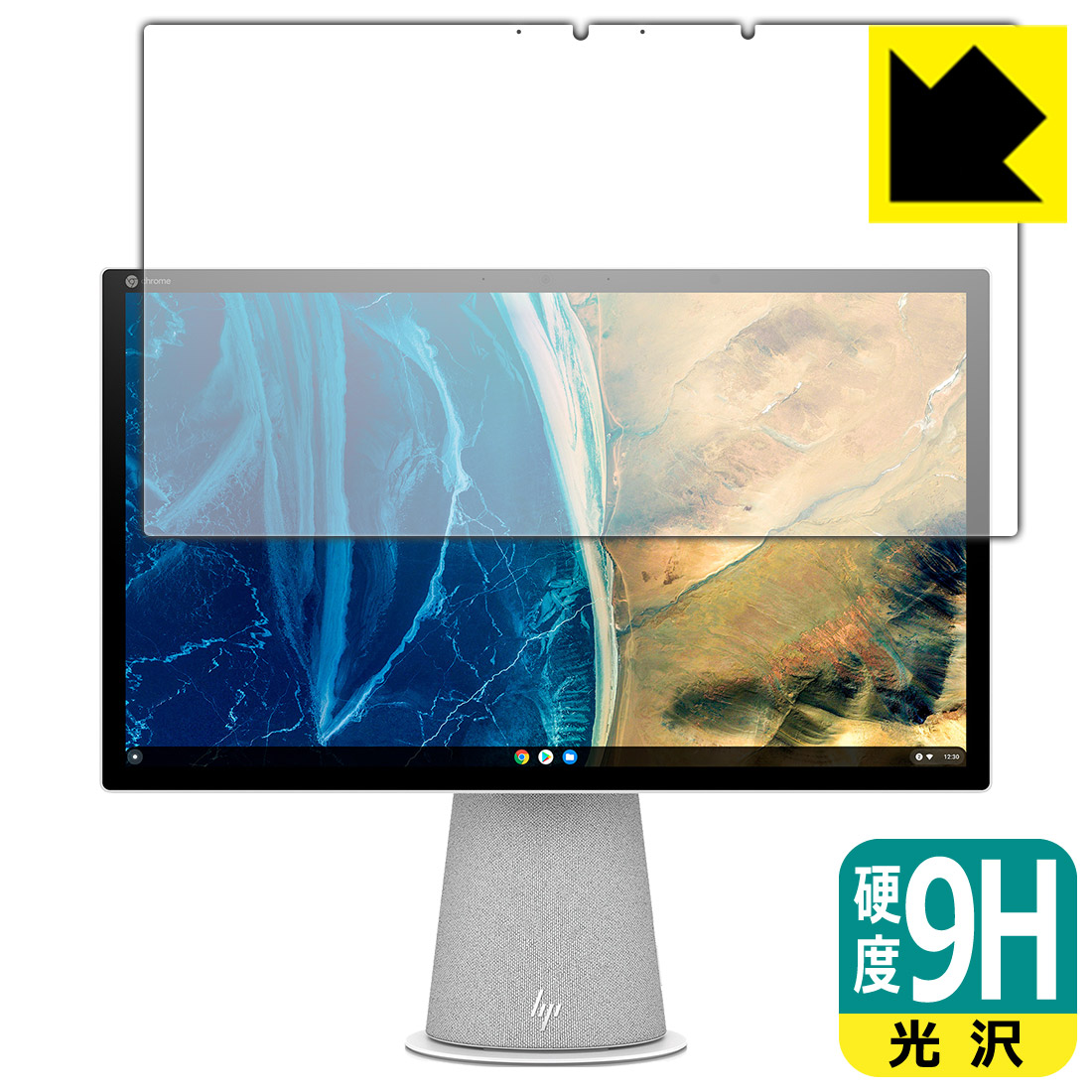 9H高硬度【 光沢 】保護フィルム HP Chromebase All-in-One Desktop 22-aa0000シリーズ 日本製 自社製造直販