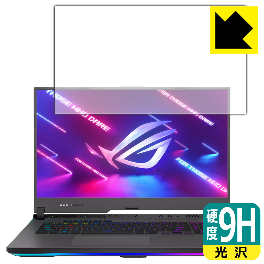 9H高硬度【 光沢 】保護フィルム ASUS ROG Strix G17 (2022) G713 日本製 自社製造直販