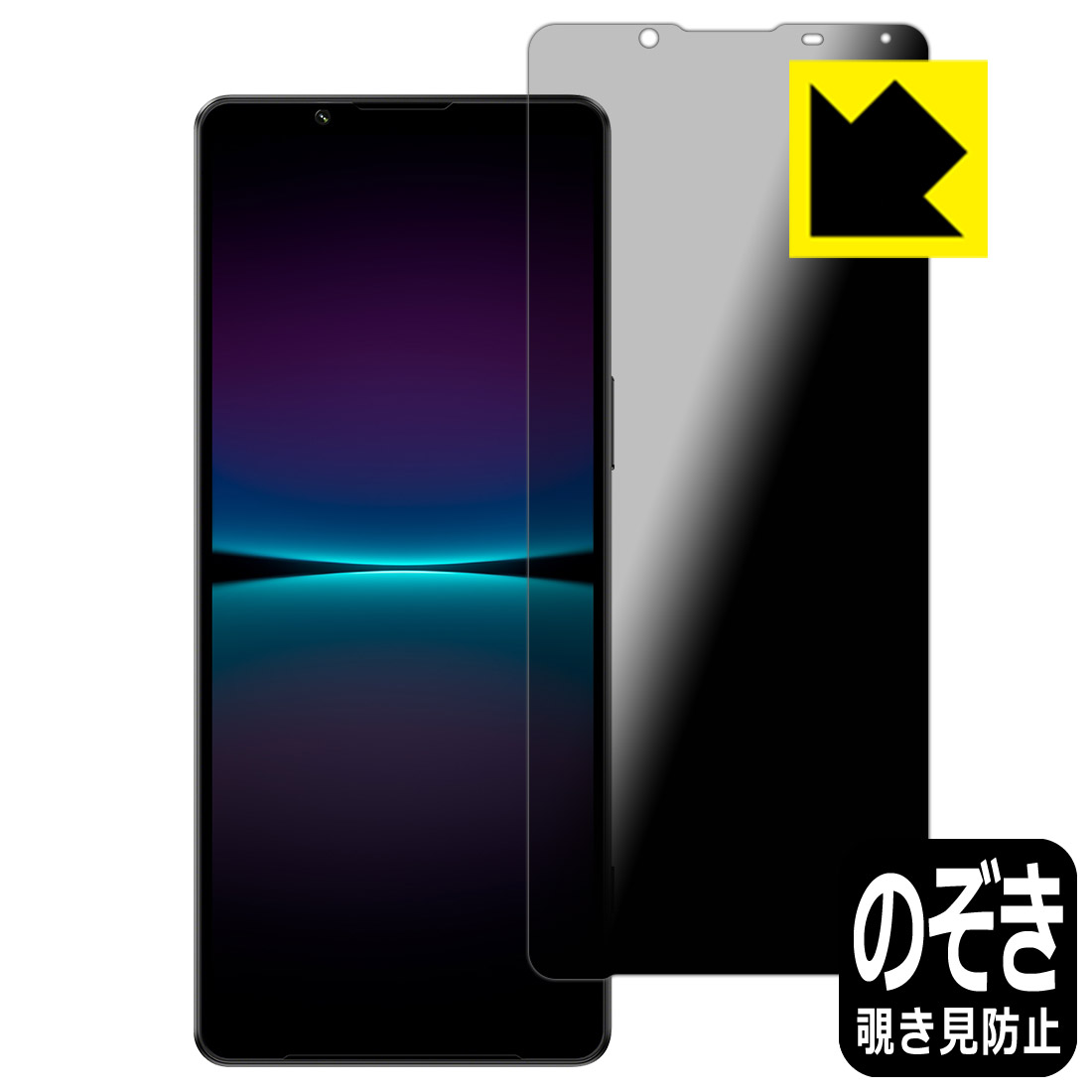 600円 最大73%OFFクーポン Privacy Shield保護フィルム Xperia 1 IV SO-51C SOG06 A201SO XQ- CT44 日本製 自社製造直販