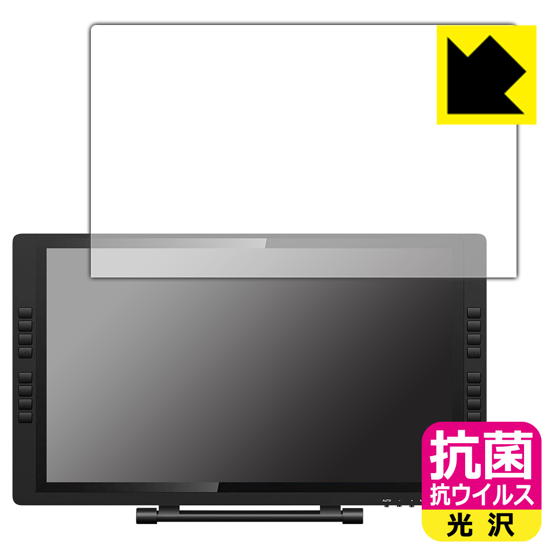 抗菌 抗ウイルス【 光沢 】保護フィルム XP-PEN Artist 22E Pro 日本製 自社製造直販