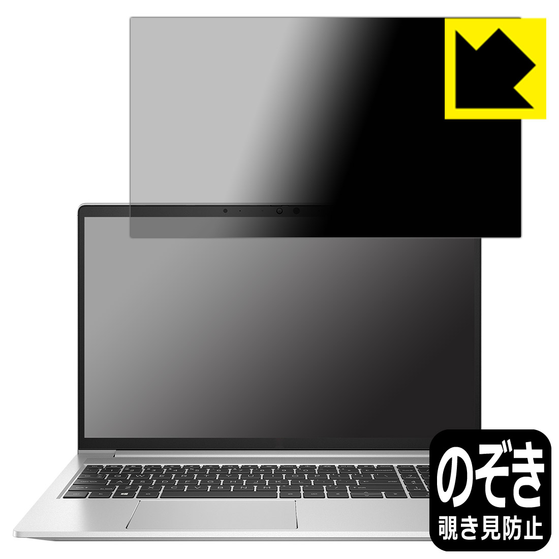 Privacy Shield【 覗き見防止・反射低減 】保護フィルム HP ProBook 650 G8 日本製 自社製造直販 7,919円