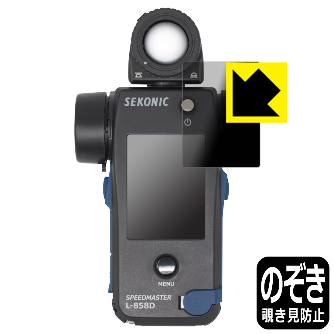 送料無料 当日発送可能 Privacy Shield 覗き見防止 反射低減 保護フィルム Sekonic スピードマスター L 858d 日本製 自社製造直販 Toyama Nozai Co Jp