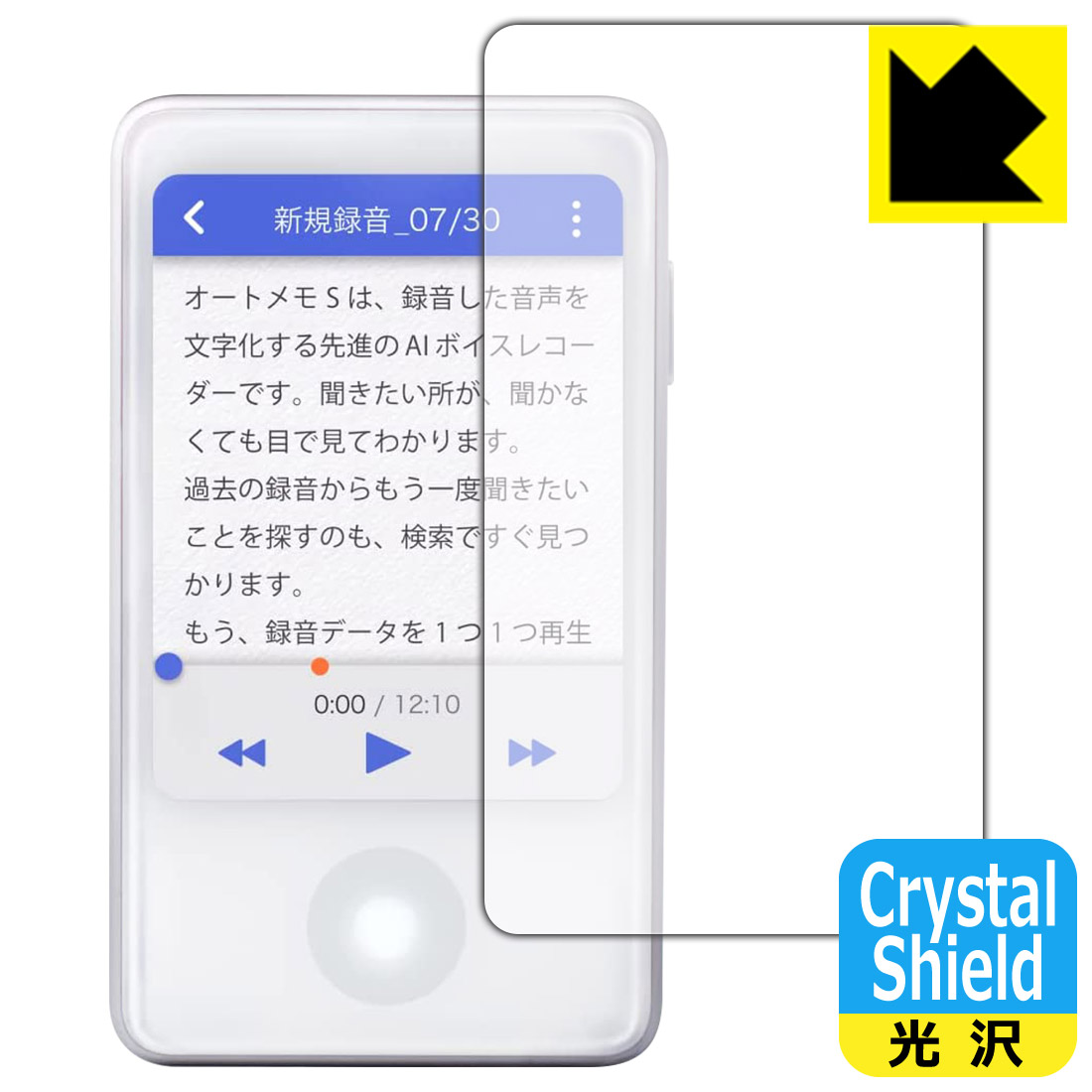 Crystal Shield 光沢 オートメモ Automemo S 保護フィルム