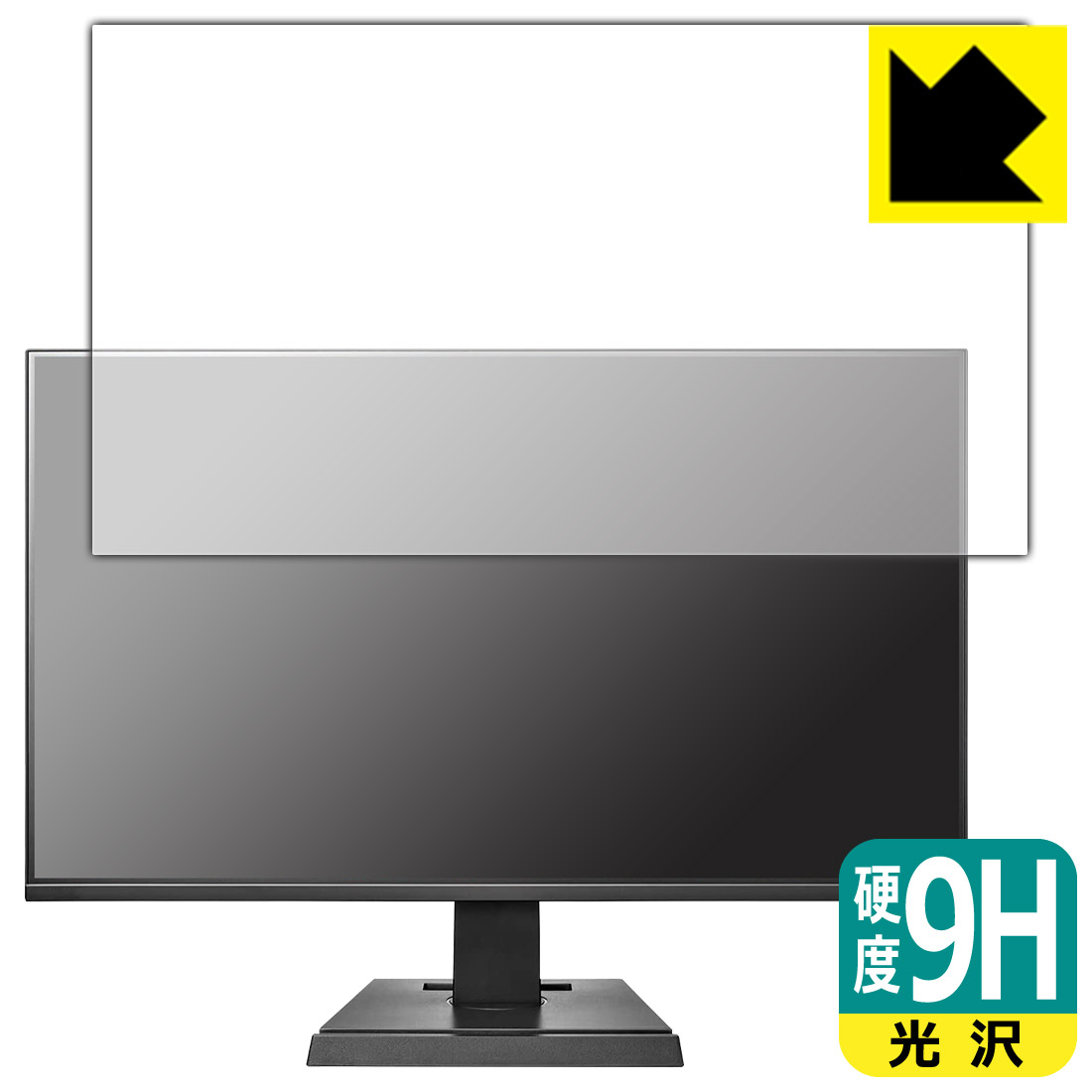 9H高硬度【 光沢 】保護フィルム I-O DATA LCD-DF241SXVB / EX-LDF241SVB 日本製 自社製造直販