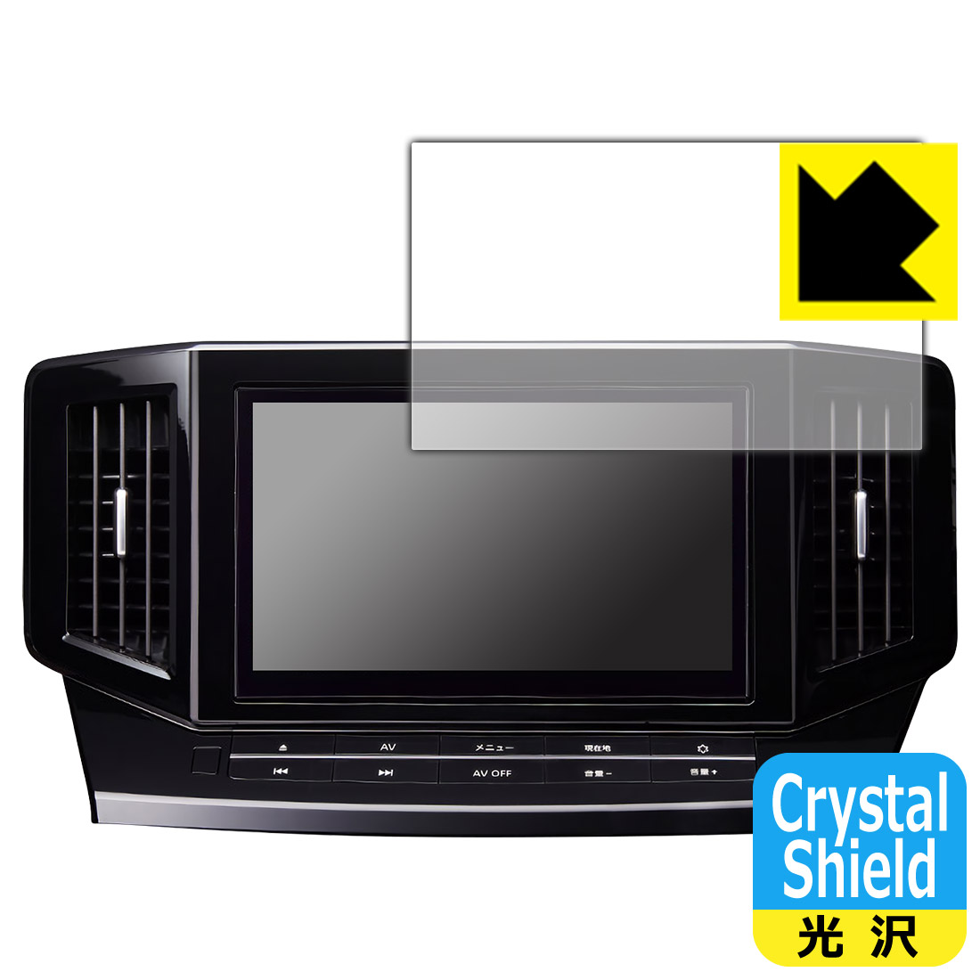 日産オリジナルナビゲーション MM522D-L MM521D-L MM520D-L (エルグランドE52専用・10インチ) 用 Crystal Shield保護フィルム (3枚セット) 日本製 自社製造直販