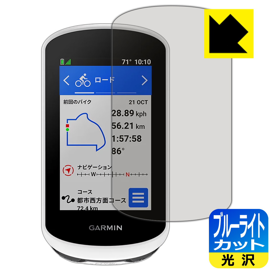 299円 正規認証品 新規格 ブルーライトカット保護フィルム Garmin Edge Explore 2 Power 日本製 自社製造直販