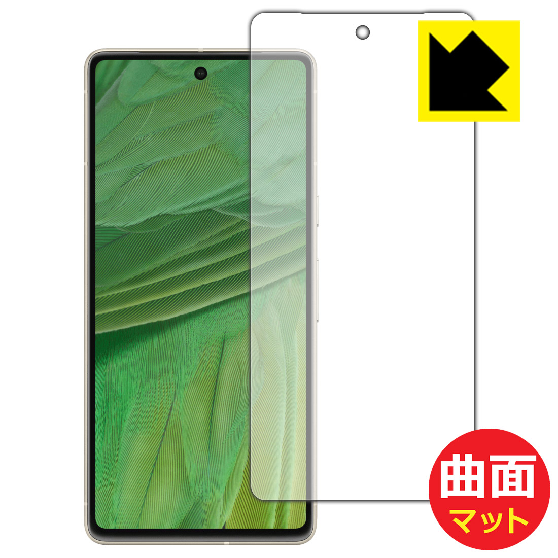 楽天市場】Flexible Shield Matte【反射低減】保護フィルム Google Pixel 7 Pro (画面用)【指紋認証対応】 日本製  自社製造直販 : ＰＤＡ工房