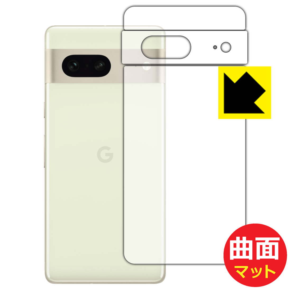 楽天市場】Flexible Shield Matte【反射低減】保護フィルム Google Pixel 7 Pro (画面用)【指紋認証対応】 日本製  自社製造直販 : ＰＤＡ工房