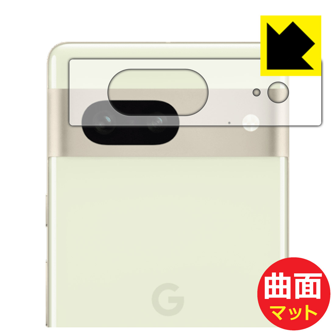 楽天市場】Flexible Shield Matte【反射低減】保護フィルム Google Pixel 7 Pro (画面用)【指紋認証対応】 日本製  自社製造直販 : ＰＤＡ工房