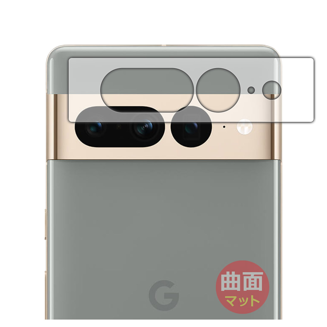 【楽天市場】Flexible Shield Matte【反射低減】保護フィルム Google Pixel 7 Pro (画面用)【指紋認証対応】 日本製  自社製造直販 : ＰＤＡ工房