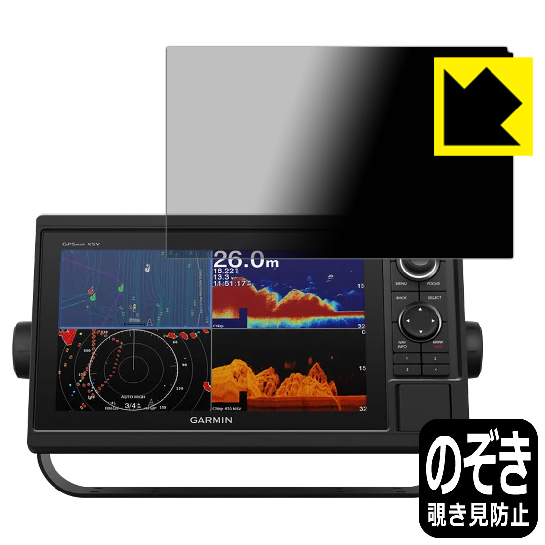 Privacy Shield【 覗き見防止・反射低減 】保護フィルム GARMIN GPSMAP 1022xsv / 1022xs / 1022 日本製 自社製造直販