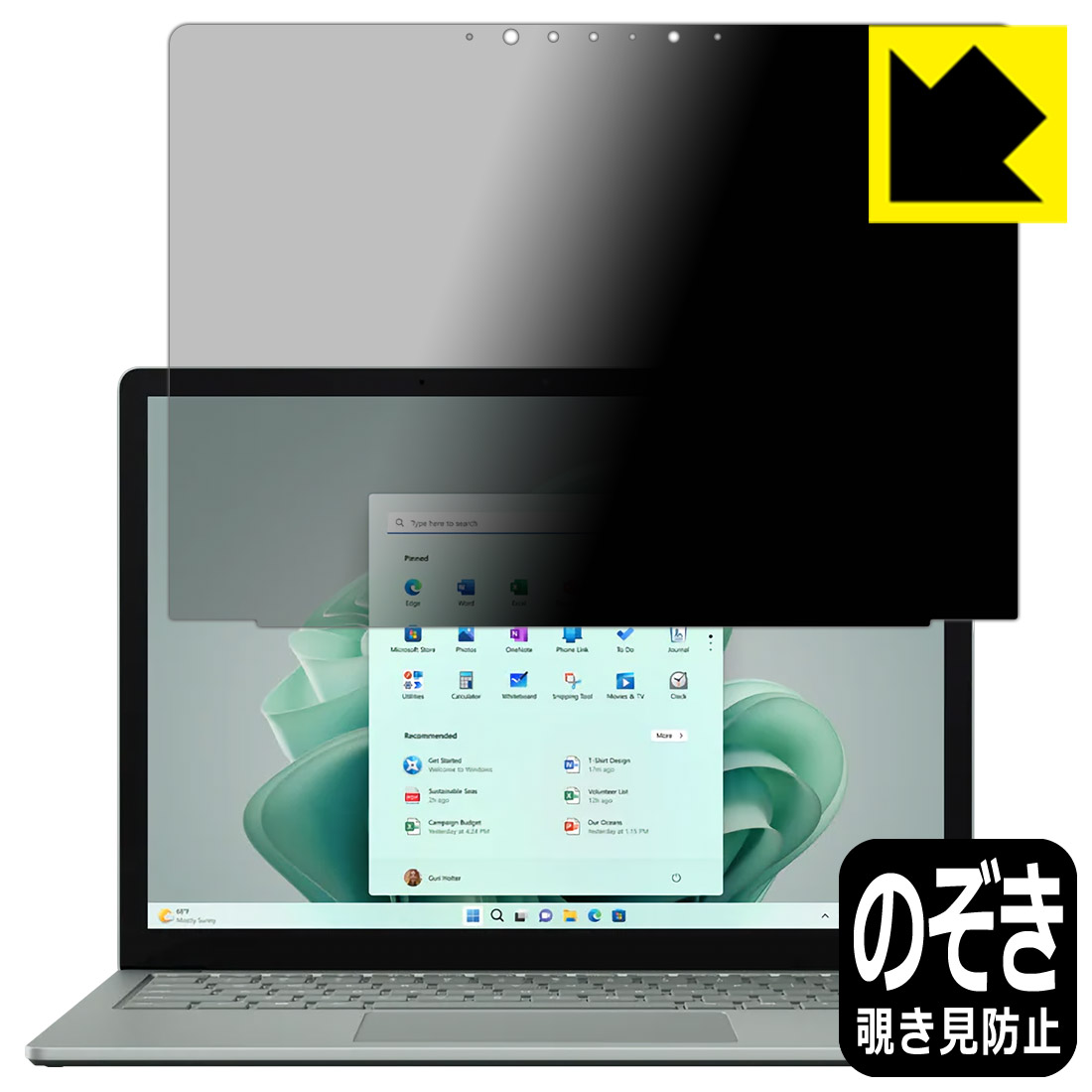 Privacy Shield【 覗き見防止・反射低減 】保護フィルム Surface Laptop 5 (13.5インチ)(2022年10月発売モデル) 画面用 日本製 自社製造直販
