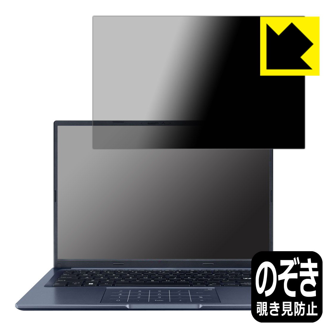 Privacy Shield【 覗き見防止・反射低減 】保護フィルム ASUS VivoBook 14X (M1403QA) 日本製 自社製造直販