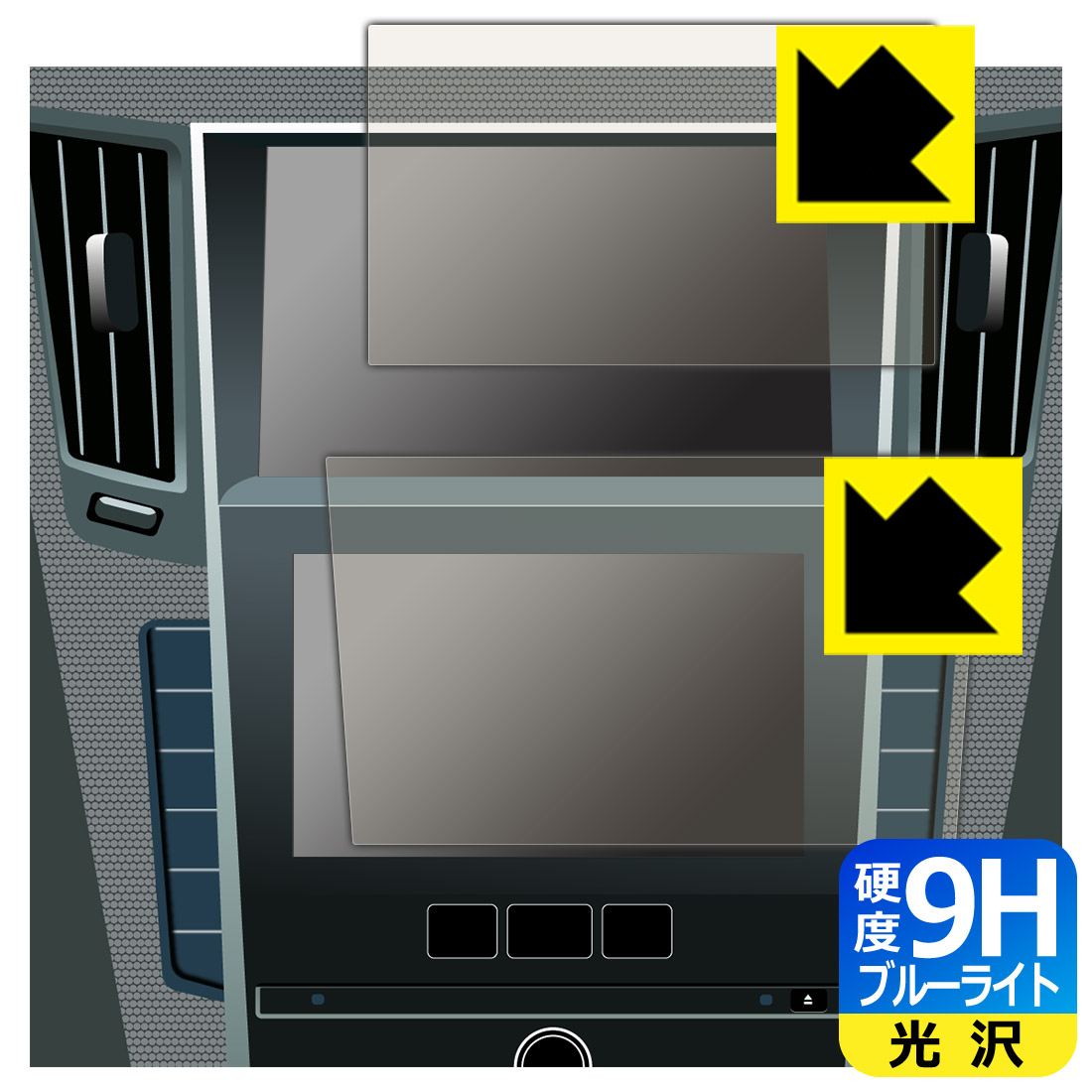NissanConnectナビゲーションシステム 標準装備モデル (スカイラインV37専用・8インチ/7インチ) 用 9H高硬度【 ブルーライトカット 】保護フィルム 日本製 自社製造直販