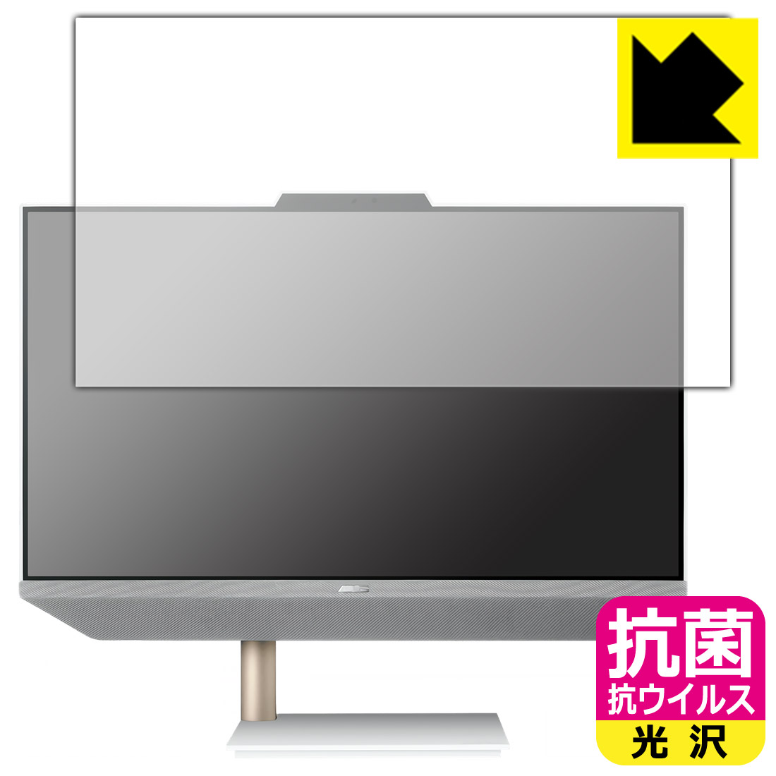 抗菌 抗ウイルス【 光沢 】保護フィルム ASUS ZenAiO 24 M5401WYAK 日本製 自社製造直販
