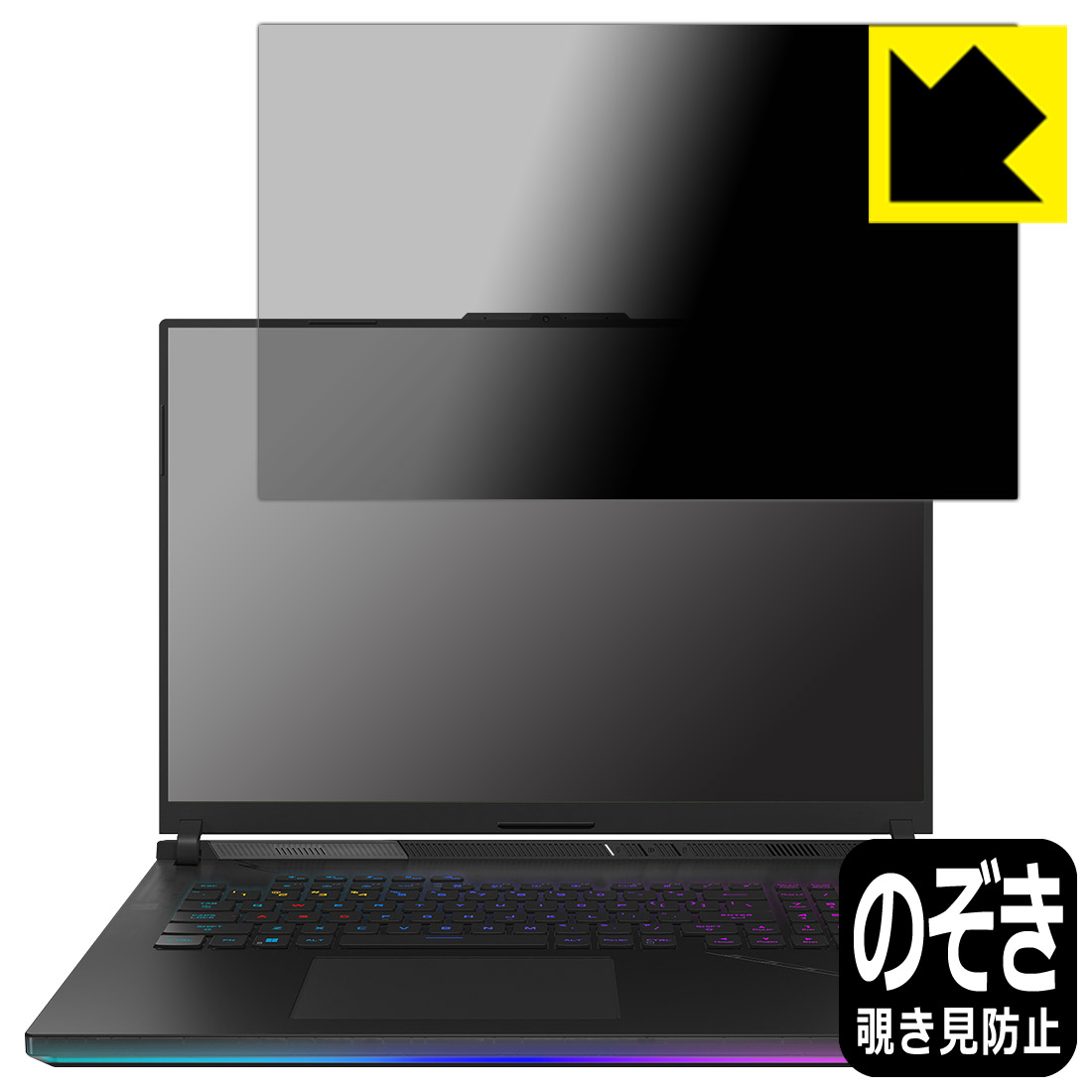 Privacy Shield【 覗き見防止・反射低減 】保護フィルム ASUS ROG Strix SCAR 18 (2023) G834JY/G834JZ 日本製 自社製造直販｜ＰＤＡ工房