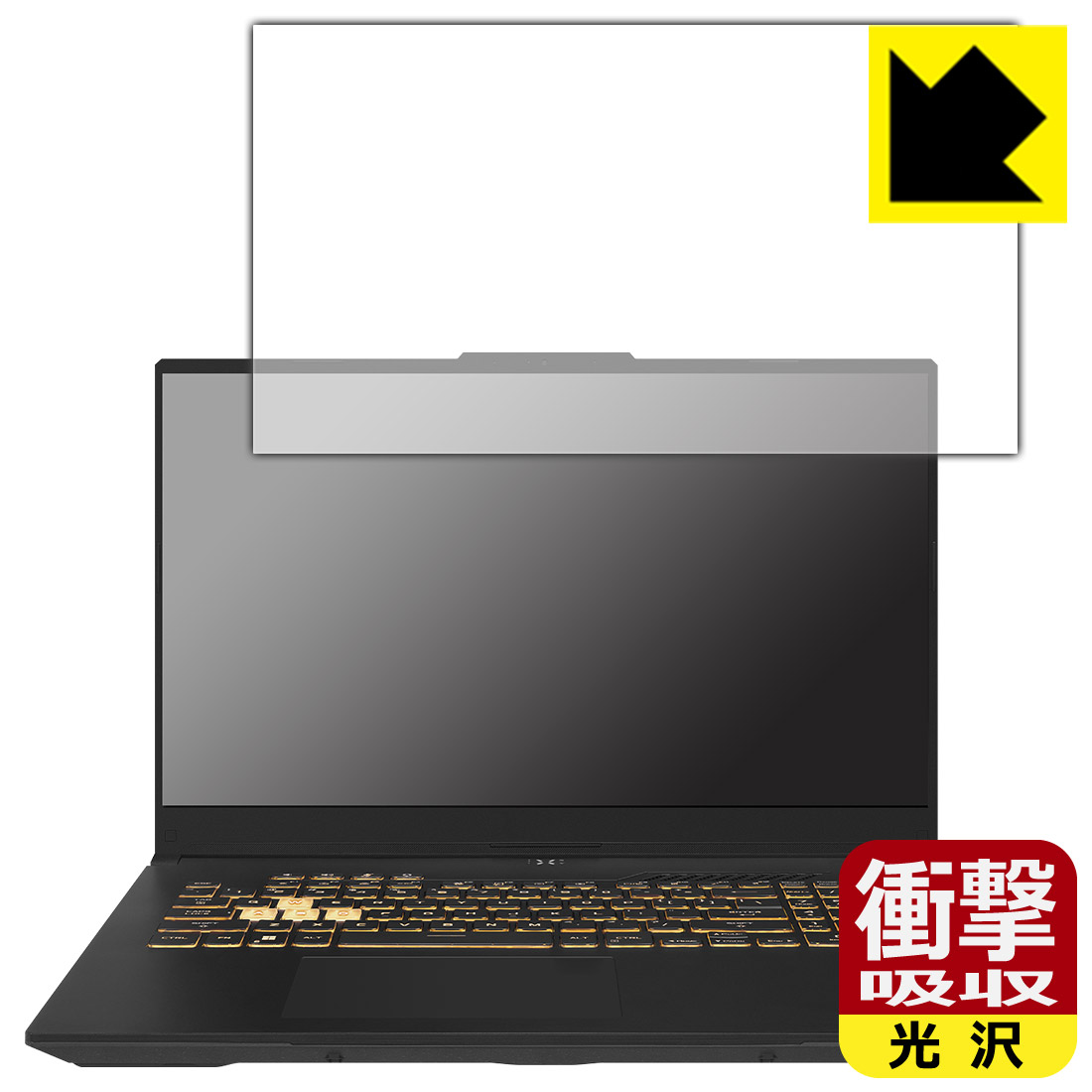 衝撃吸収【 光沢 】保護フィルム ASUS TUF Gaming F17 (2023) FX707V/FX707Z 日本製 自社製造直販