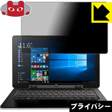Privacy Shield【 覗き見防止・反射低減 】保護フィルム Cube iWork1X 日本製 自社製造直販