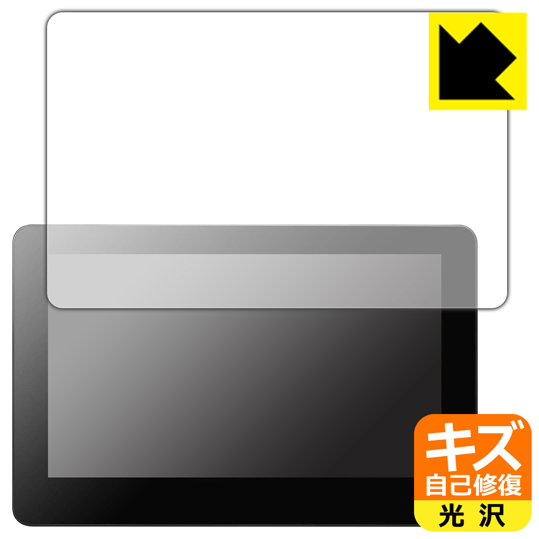 キズ自己修復保護フィルム Wacom Cintiq Pro 16 日本製 自社製造直販