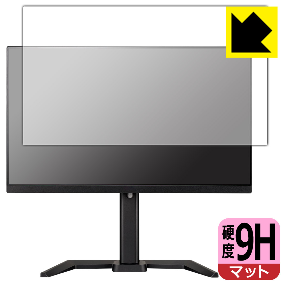 9H高硬度【 反射低減 】保護フィルム iiyama G-MASTER GB2470HSU-5 GB2470HSU-B5 日本製 自社製造直販