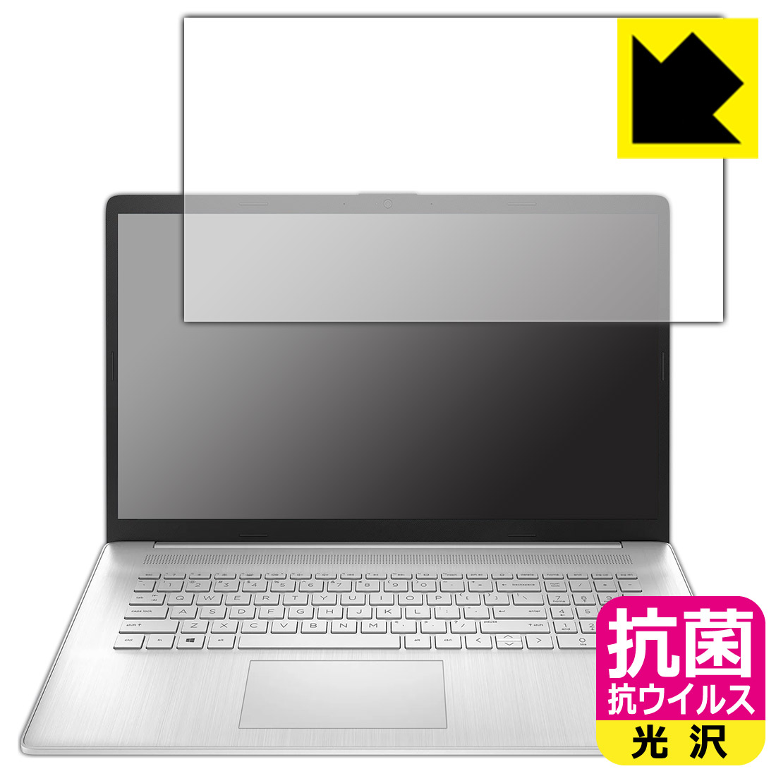 抗菌 抗ウイルス【 光沢 】保護フィルム HP 17s-cu3000シリーズ 日本製 自社製造直販