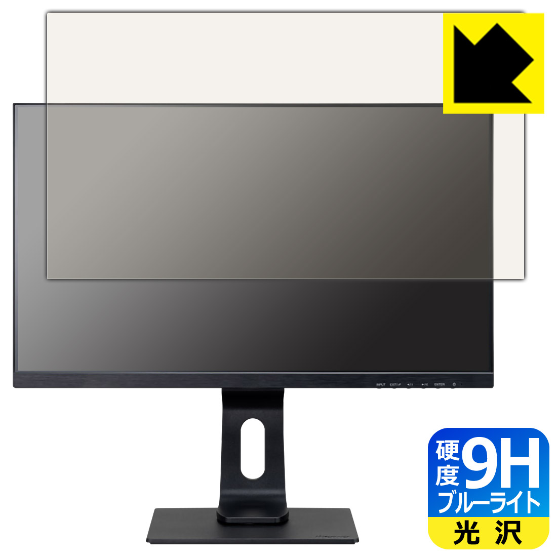9H高硬度【 ブルーライトカット 】保護フィルム iiyama G-MASTER GB2590HSU-2 GB2590HSU-B2 日本製 自社製造直販