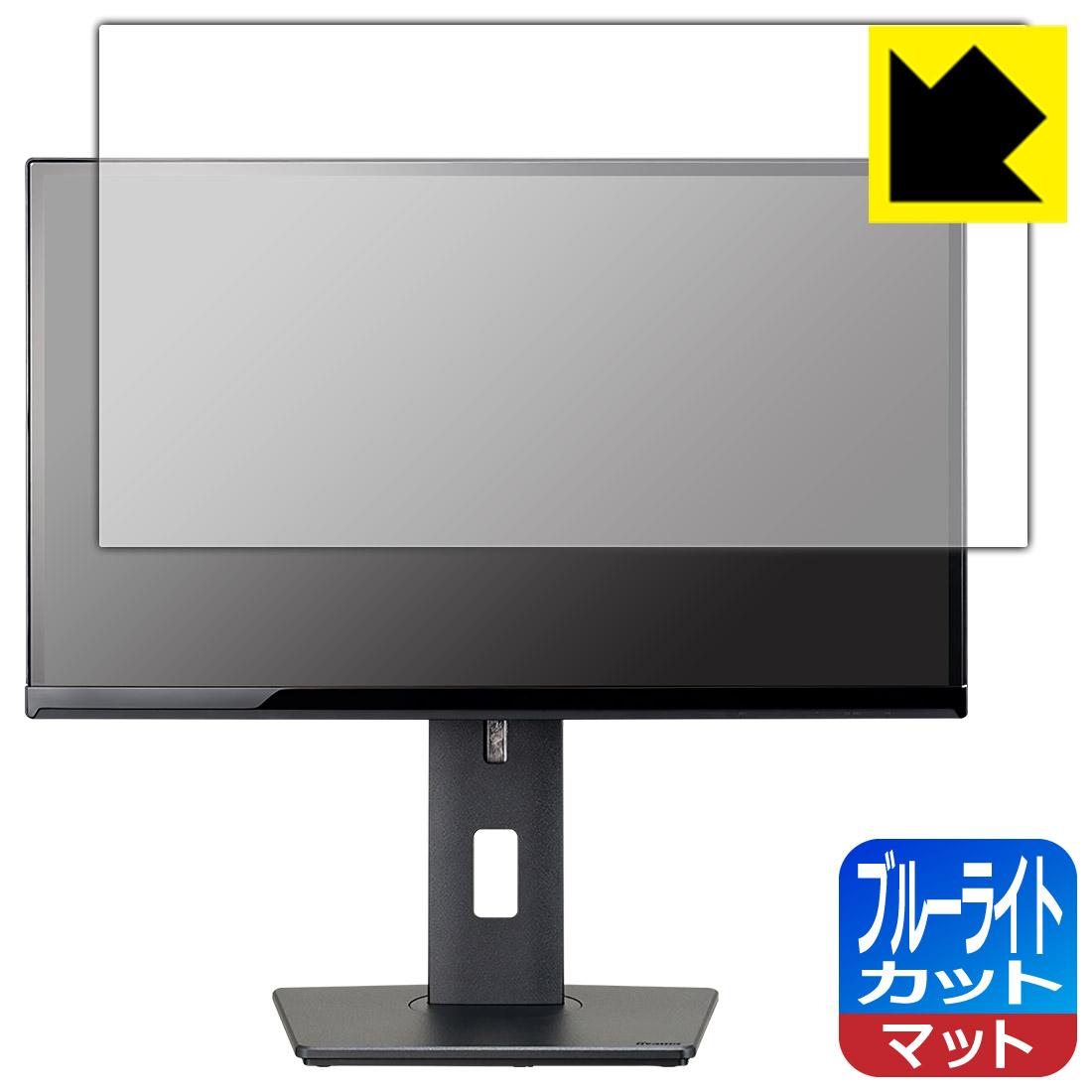 ブルーライトカット【 反射低減 】保護フィルム iiyama ProLite XUB2390HS XUB2390HS-5A/XUB2390HS-5 日本製 自社製造直販