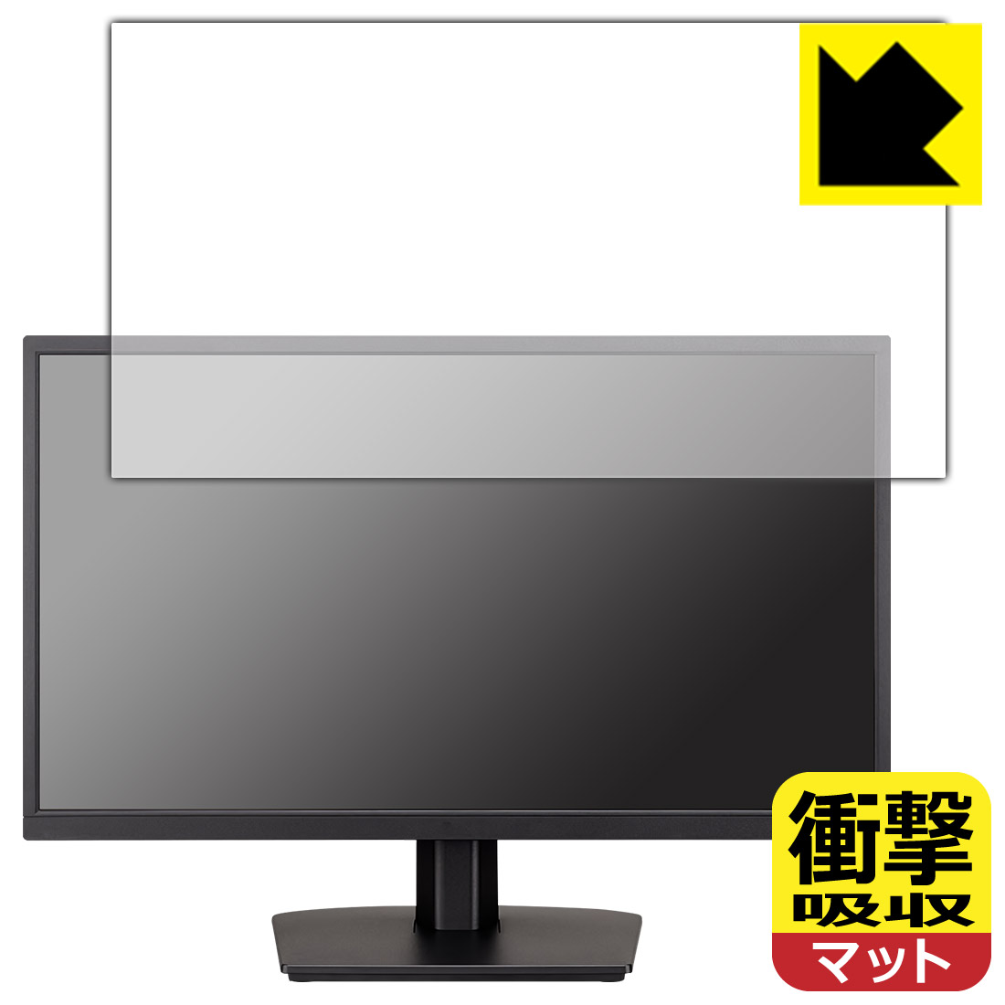 衝撃吸収【 反射低減 】保護フィルム iiyama ProLite X2283HSU X2283HSU-B1H/X2283HSU-B1 日本製 自社製造直販