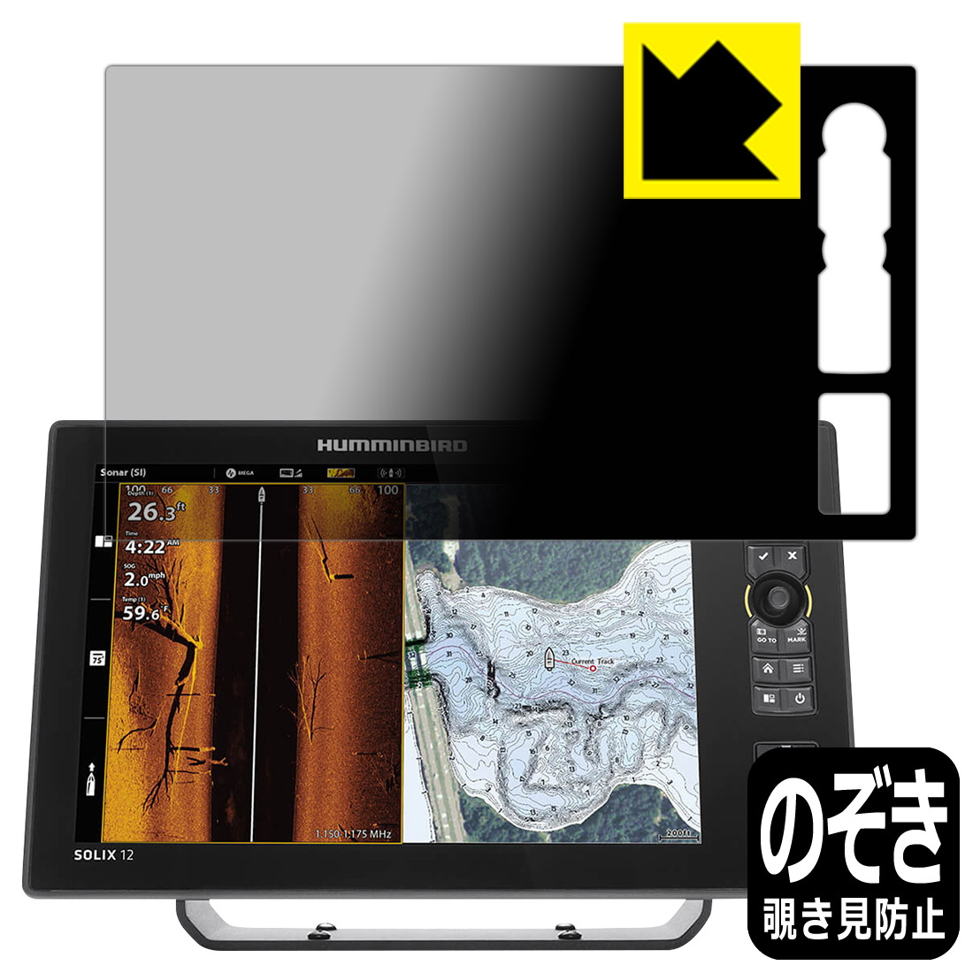 Privacy Shield【 覗き見防止・反射低減 】保護フィルム HUMMINBIRD SOLIX 12 CHIRP MEGA SI+ GPS G3 日本製 自社製造直販