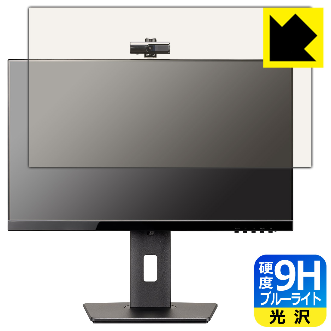 9H高硬度【 ブルーライトカット 】保護フィルム iiyama ProLite XUB2490HSUC-5 XUB2490HSUC-B5 日本製 自社製造直販|PDA工房