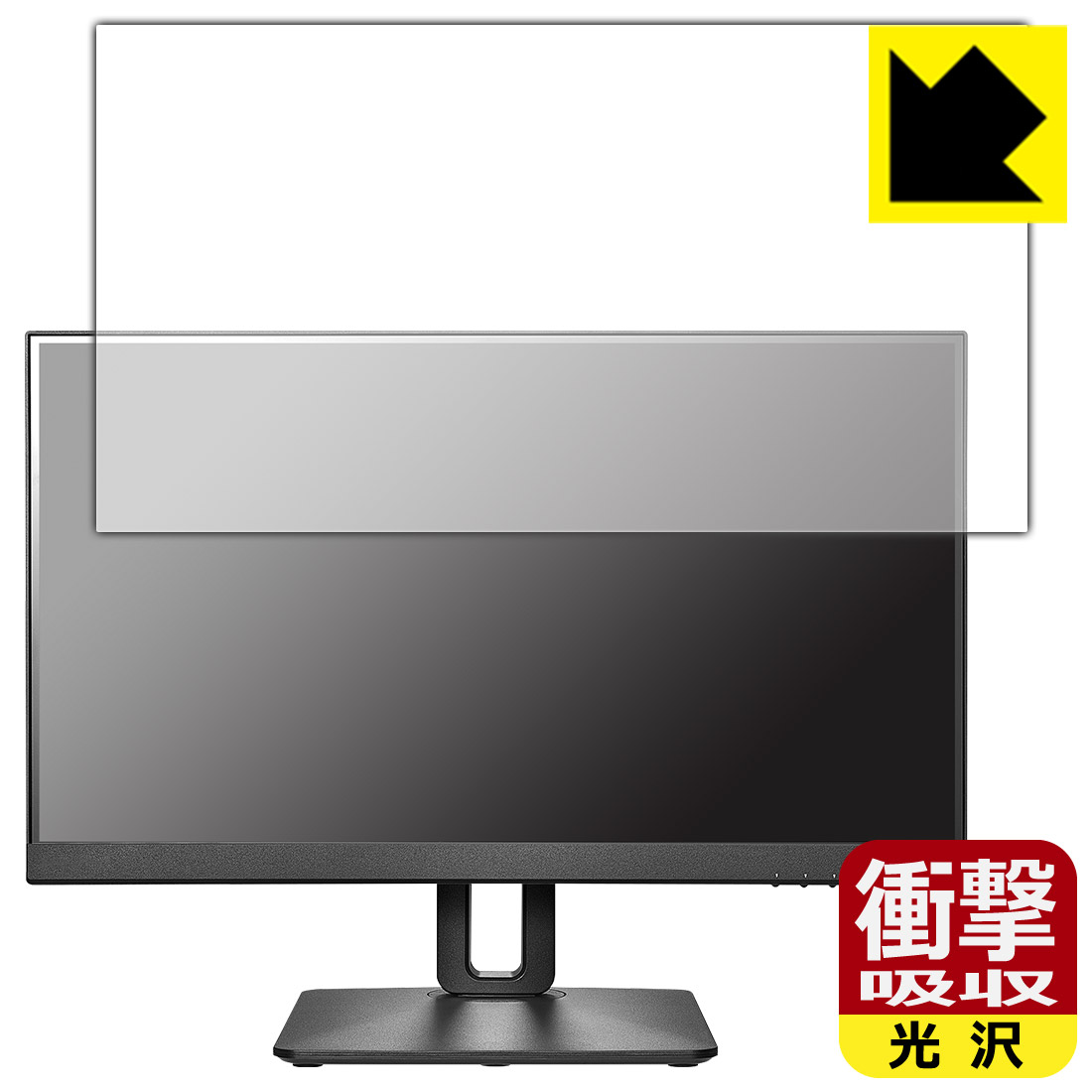 衝撃吸収【 光沢 】保護フィルム I-O DATA LCD-D221V-FX 日本製 自社製造直販